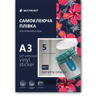 Самоклеюча плівка для струменевого друку My Print PET водостійка, А3, 5 листів, потерте срібло (11068) - фото 1 Самоклеюча плівка для струменевого друку My Print PET водостійка, А3, 5 листів, потерте срібло (11068) - фото 1 - Плотери і матеріали для порізки