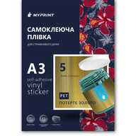 Самоклеюча плівка для струменевого друку My Print PET водостійка, А3, 5 листів, потерте золото (11066) - фото 1 Самоклеюча плівка для струменевого друку My Print PET водостійка, А3, 5 листів, потерте золото (11066) - фото 1 - Витратні матеріали для друку