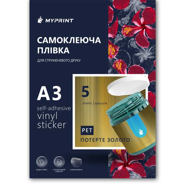 Self-adhesive film My Print PET for inkjet printing waterproof, A3, 5 sheets, rubbed gold (11066)  Self-adhesive film My Print PET for inkjet printing waterproof, A3, 5 sheets, rubbed gold (11066)