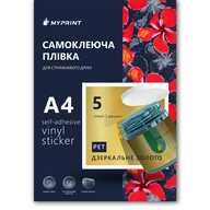 Самоклеюча плівка для струменевого друку My Print PET водостійка, А4, 5 листів, дзеркальне золото (7831) - фото 1 Самоклеюча плівка для струменевого друку My Print PET водостійка, А4, 5 листів, дзеркальне золото (7831) - фото 1 - Плотери і матеріали для порізки