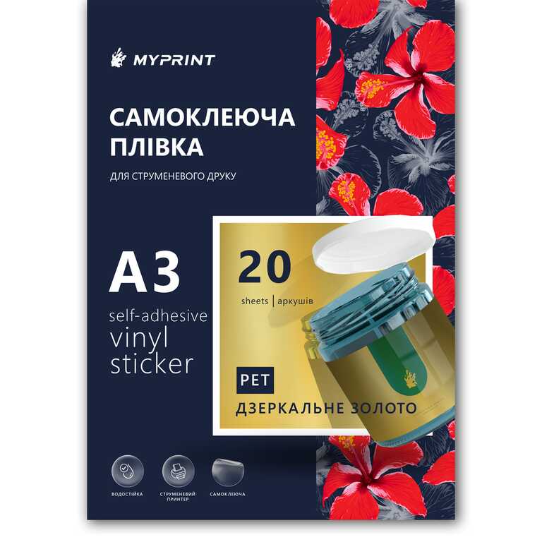 Самоклеюча плівка для струменевого друку My Print PET водостійка, А3, 20 листів, дзеркальне золото (11059)  Самоклеюча плівка для струменевого друку My Print PET водостійка, А3, 20 листів, дзеркальне золото (11059)