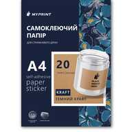 Самоклеючий папір для струменевого друку My Print Dark Kraft, А4, 20 аркушів, темний крафтовий (11075) - фото 1 Самоклеючий папір для струменевого друку My Print Dark Kraft, А4, 20 аркушів, темний крафтовий (11075) - фото 1 - Поліграфічне обладнання і матеріали