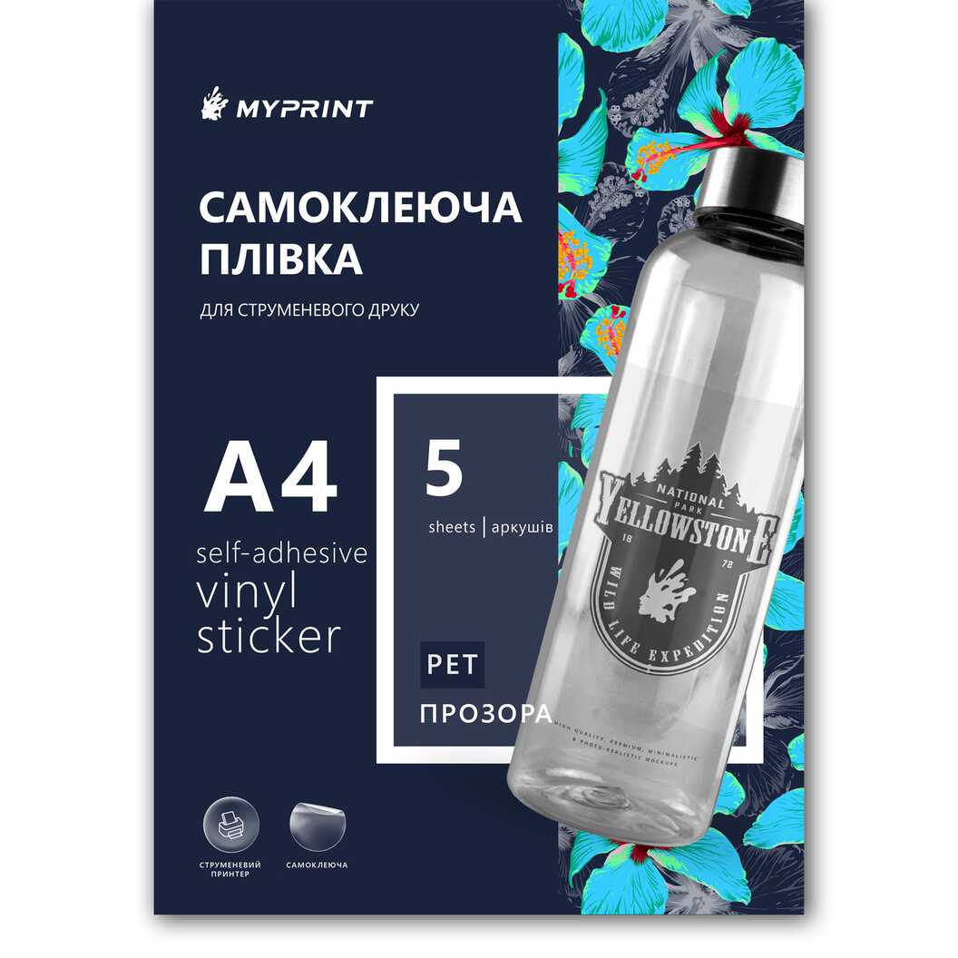 My Print PET self-adhesive film for inkjet printing, A4, 5 sheets, transparent (7837) - фото 1 My Print PET self-adhesive film for inkjet printing, A4, 5 sheets, transparent (7837) - фото 1 - Plotters and materials for cutting