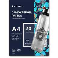 Самоклеящаяся пленка для струйной печати My Print PET, А4, 20 листов, прозрачная (7756) - фото 1 Самоклеящаяся пленка для струйной печати My Print PET, А4, 20 листов, прозрачная (7756) - фото 1 - Расходные материалы для печати