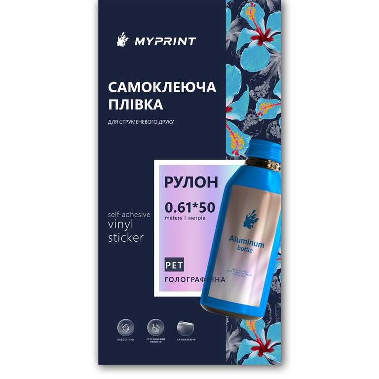 Самоклеюча плівка для струменевого друку My Print PET водостійка, рулон 0,61*50 м, голографічна (10987)  Самоклеюча плівка для струменевого друку My Print PET водостійка, рулон 0,61*50 м, голографічна (10987)