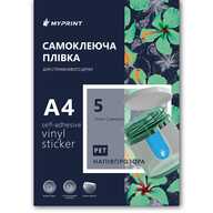 Самоклеюча плівка для струменевого друку My Print PET водостійка, А4, 5 листів, напівпрозора (7834) - фото 1 Самоклеюча плівка для струменевого друку My Print PET водостійка, А4, 5 листів, напівпрозора (7834) - фото 1 - Плотери і матеріали для порізки