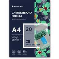 Самоклеюча плівка для струменевого друку My Print PET водостійка, А4, 20 листів, напівпрозора (7757) - фото 1 Самоклеюча плівка для струменевого друку My Print PET водостійка, А4, 20 листів, напівпрозора (7757) - фото 1 - Плотери і матеріали для порізки