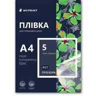Пленка для струйной печати My Print PET водостойкая, А4, 5 листов, прозрачная (7827) - фото 1 Пленка для струйной печати My Print PET водостойкая, А4, 5 листов, прозрачная (7827) - фото 1 - Расходные материалы для печати