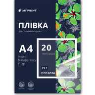 Пленка для струйной печати My Print PET водостойкая, А4, 20 листов, прозрачная (7766) - фото 1 Пленка для струйной печати My Print PET водостойкая, А4, 20 листов, прозрачная (7766) - фото 1 - Расходные материалы для печати