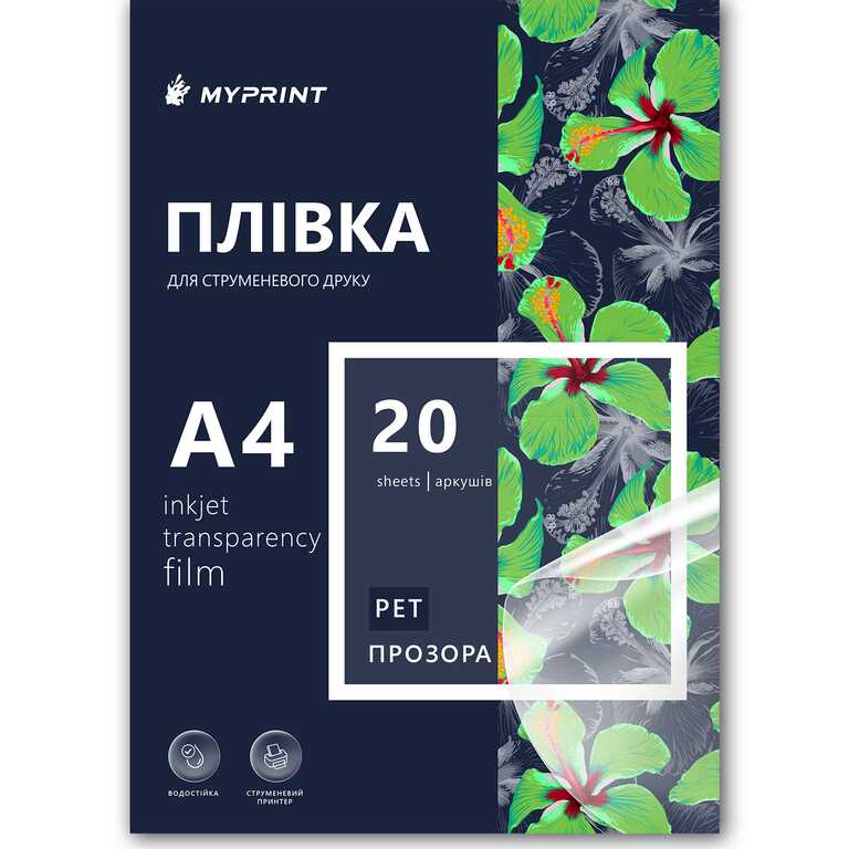 My Print PET film for inkjet printing is waterproof, A4, 20 sheets, transparent (7766)  My Print PET film for inkjet printing is waterproof, A4, 20 sheets, transparent (7766)
