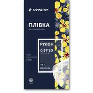 Пленка для струйной печати My Print PET, рулон 0,61*30 м, прозрачная (11177) - фото 1 Пленка для струйной печати My Print PET, рулон 0,61*30 м, прозрачная (11177) - фото 1 - Расходные материалы для печати