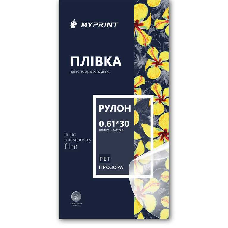 Плівка для струменевого друку My Print PET, рулон 0,61*30 м, прозора (11177)  Плівка для струменевого друку My Print PET, рулон 0,61*30 м, прозора (11177)