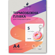 Термозбіжна плівка My Print для струменевого друку, A4, 5 листів, біла (9656) - фото 1 Термозбіжна плівка My Print для струменевого друку, A4, 5 листів, біла (9656) - фото 1 - Плотери і матеріали для порізки