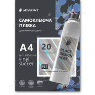 Самоклеюча плівка для струменевого друку My Print PET Oblique Beam водостійка, А4, 20 листів, голографічний промінь (11336) - фото 1 Самоклеюча плівка для струменевого друку My Print PET Oblique Beam водостійка, А4, 20 листів, голографічний промінь (11336) - фото 1 - Плотери і матеріали для порізки
