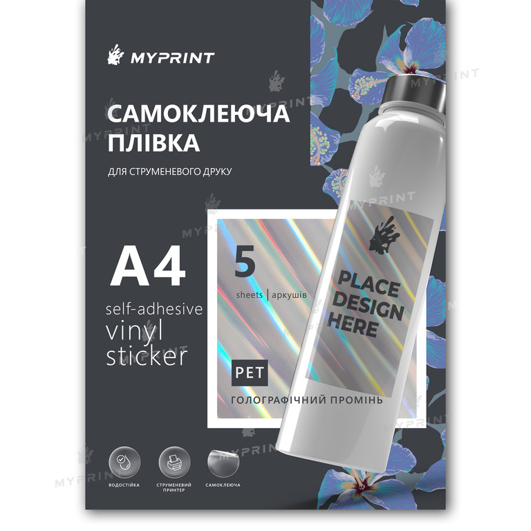 Самоклеюча плівка для струменевого друку My Print PET Oblique Beam водостійка, А4, 5 листів, голографічний промінь (11335)  Самоклеюча плівка для струменевого друку My Print PET Oblique Beam водостійка, А4, 5 листів, голографічний промінь (11335)