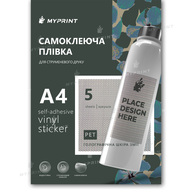 Самоклеюча плівка для струменевого друку My Print PET Snakeskin водостійка, А4, 5 листів, голографічна шкіра змії (11338) - фото 1 Самоклеюча плівка для струменевого друку My Print PET Snakeskin водостійка, А4, 5 листів, голографічна шкіра змії (11338) - фото 1 - Плотери і матеріали для порізки