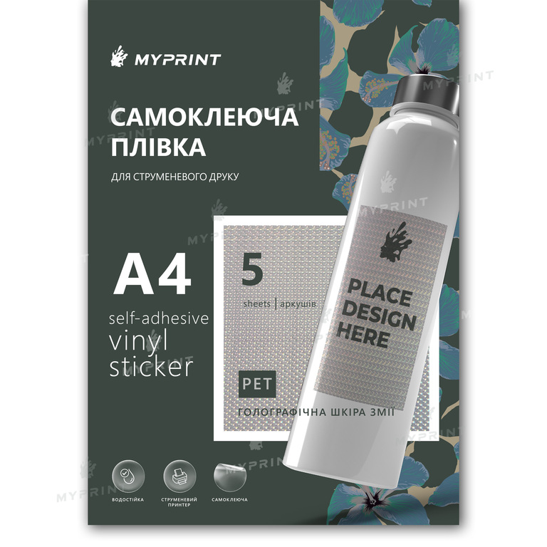Self-adhesive film for inkjet printing My Print PET Snakeskin waterproof, A4, 5 sheets, holographic snake skin (11338)  Self-adhesive film for inkjet printing My Print PET Snakeskin waterproof, A4, 5 sheets, holographic snake skin (11338)