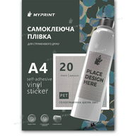 Самоклеюча плівка для струменевого друку My Print PET Snakeskin водостійка, А4, 20 листів, голографічна шкіра змії (11339) - фото 1 Самоклеюча плівка для струменевого друку My Print PET Snakeskin водостійка, А4, 20 листів, голографічна шкіра змії (11339) - фото 1 - Плотери і матеріали для порізки