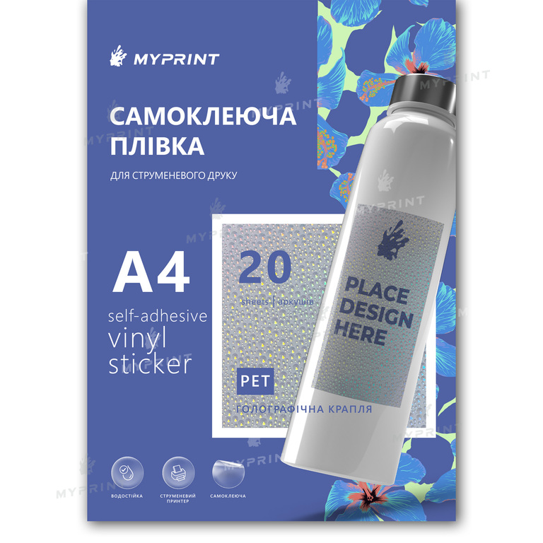 Самоклеюча плівка для струменевого друку My Print PET Drop водостійка, А4, 20 листів, голографічна крапля (11342)  Самоклеюча плівка для струменевого друку My Print PET Drop водостійка, А4, 20 листів, голографічна крапля (11342)
