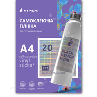 Самоклеюча плівка для струменевого друку My Print PET Fine Dot Checkered водостійка, А4, 20 листів, голографічна крапка з розміткою (11333) - фото 1 Самоклеюча плівка для струменевого друку My Print PET Fine Dot Checkered водостійка, А4, 20 листів, голографічна крапка з розміткою (11333) - фото 1 - Витратні матеріали для друку