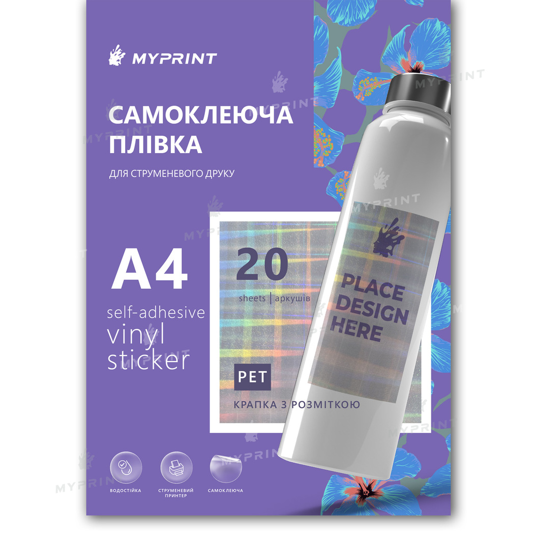 Самоклеюча плівка для струменевого друку My Print PET Fine Dot Checkered водостійка, А4, 20 листів, голографічна крапка з розміткою (11333) - фото 1 Самоклеюча плівка для струменевого друку My Print PET Fine Dot Checkered водостійка, А4, 20 листів, голографічна крапка з розміткою (11333) - фото 1 - Витратні матеріали для друку
