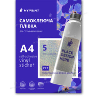 Самоклеюча плівка для струменевого друку My Print PET Fine Dot водостійка, А4, 5 листів, голографічна дрібна крапка (11320) - фото 1 Самоклеюча плівка для струменевого друку My Print PET Fine Dot водостійка, А4, 5 листів, голографічна дрібна крапка (11320) - фото 1 - Плотери і матеріали для порізки