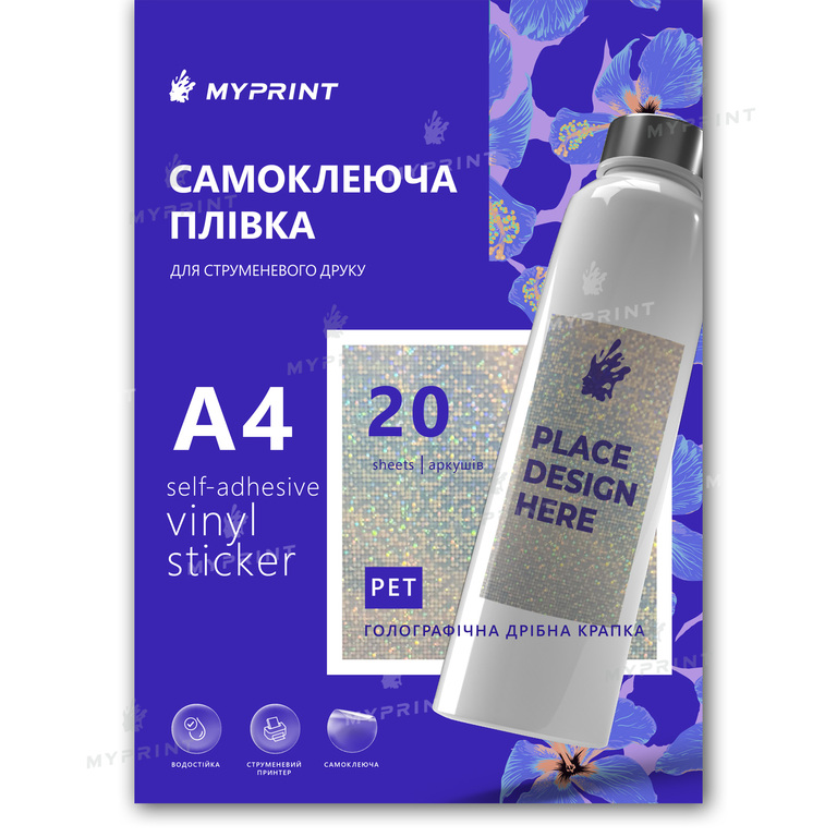 Self-adhesive film for inkjet printing My Print PET Fine Dot waterproof, A4, 20 sheets, holographic fine dot (11321)  Self-adhesive film for inkjet printing My Print PET Fine Dot waterproof, A4, 20 sheets, holographic fine dot (11321)