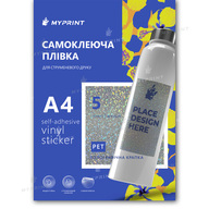 Самоклеюча плівка для струменевого друку My Print PET Broken Dot водостійка, А4, 5 листів, голографічна крапка (11323) - фото 1 Самоклеюча плівка для струменевого друку My Print PET Broken Dot водостійка, А4, 5 листів, голографічна крапка (11323) - фото 1 - Плотери і матеріали для порізки