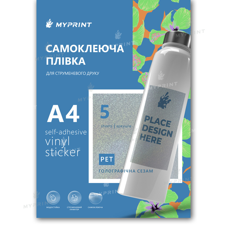 Самоклеящаяся пленка для струйной печати My Print PET Sesame водостойкая, А4, 5 листов, голографическая сезам (11317)  Самоклеящаяся пленка для струйной печати My Print PET Sesame водостойкая, А4, 5 листов, голографическая сезам (11317)