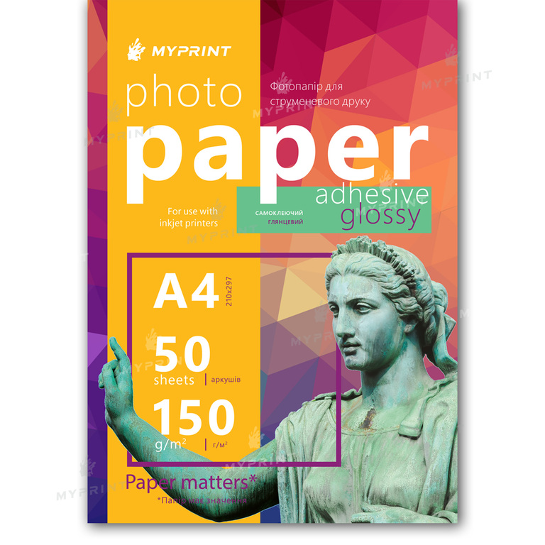 My Print Glossy Self-Adhesive Photo Paper 150 gsm, A4, 50 sheets (11809)  My Print Glossy Self-Adhesive Photo Paper 150 gsm, A4, 50 sheets (11809)