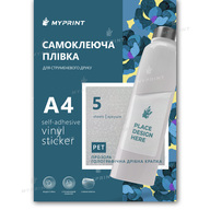 Самоклеюча плівка для струменевого друку My Print PET Fine Dot водостійка, А4, 5 листів, прозора голографічна дрібна крапка (11356) - фото 1 Самоклеюча плівка для струменевого друку My Print PET Fine Dot водостійка, А4, 5 листів, прозора голографічна дрібна крапка (11356) - фото 1 - Витратні матеріали для друку
