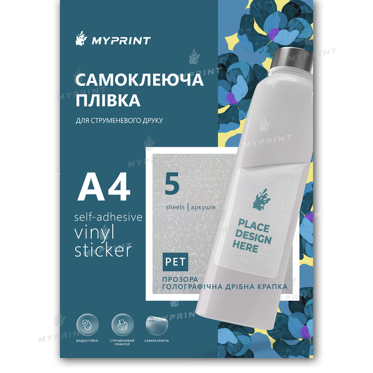 Самоклеящаяся пленка для струйной печати My Print PET Fine Dot водостойкая, А4, 5 листов, прозрачная голографическая мелкая точка (11356)  Самоклеящаяся пленка для струйной печати My Print PET Fine Dot водостойкая, А4, 5 листов, прозрачная голографическая мелкая точка (11356)
