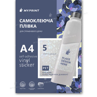 Самоклеюча плівка для струменевого друку My Print PET Diamond водостійка, А4, 5 листів, прозора голографічна діамант (11353) - фото 1 Самоклеюча плівка для струменевого друку My Print PET Diamond водостійка, А4, 5 листів, прозора голографічна діамант (11353) - фото 1 - Плотери і матеріали для порізки