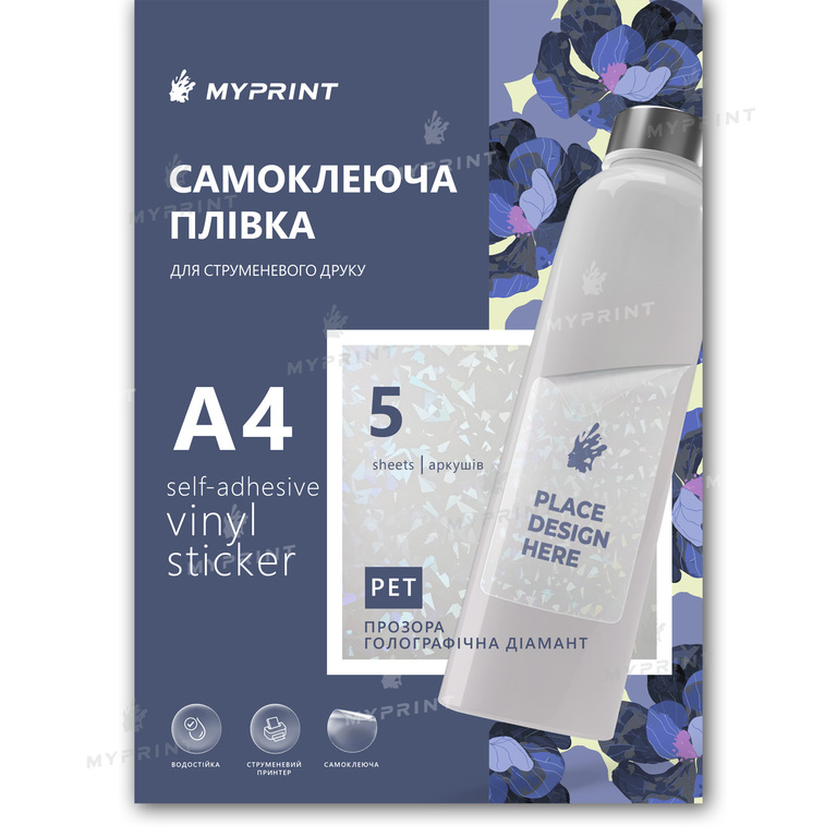 Самоклеюча плівка для струменевого друку My Print PET Diamond водостійка, А4, 5 листів, прозора голографічна діамант (11353)  Самоклеюча плівка для струменевого друку My Print PET Diamond водостійка, А4, 5 листів, прозора голографічна діамант (11353)