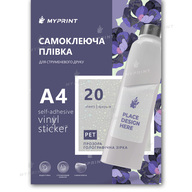 Самоклеюча плівка для струменевого друку My Print PET Pentagram водостійка, А4, 20 листів, прозора голографічна зірка (11363) - фото 1 Самоклеюча плівка для струменевого друку My Print PET Pentagram водостійка, А4, 20 листів, прозора голографічна зірка (11363) - фото 1 - Плотери і матеріали для порізки