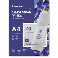 Самоклеюча плівка для струменевого друку My Print PET Circle водостійка, А4, 20 листів, прозора голографічна коло (11372) - фото 1 Самоклеюча плівка для струменевого друку My Print PET Circle водостійка, А4, 20 листів, прозора голографічна коло (11372) - фото 1 - Витратні матеріали для друку