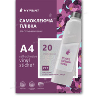 Самоклеюча плівка для струменевого друку My Print PET Love водостійка, А4, 20 листів, прозора голографічна серце (11369) - фото 1 Самоклеюча плівка для струменевого друку My Print PET Love водостійка, А4, 20 листів, прозора голографічна серце (11369) - фото 1 - Витратні матеріали для друку