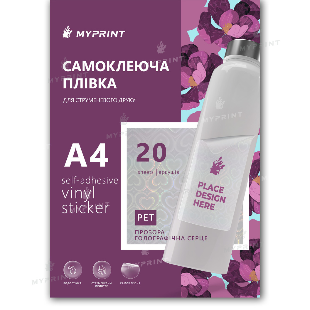Самоклеюча плівка для струменевого друку My Print PET Love водостійка, А4, 20 листів, прозора голографічна серце (11369) - фото 1 Самоклеюча плівка для струменевого друку My Print PET Love водостійка, А4, 20 листів, прозора голографічна серце (11369) - фото 1 - Витратні матеріали для друку