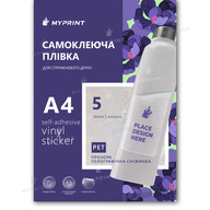 Самоклеящаяся пленка для струйной печати My Print PET Snowflake водостойкая, А4, 5 листов, прозрачная голографическая снежинка (11365) - фото 1 Самоклеящаяся пленка для струйной печати My Print PET Snowflake водостойкая, А4, 5 листов, прозрачная голографическая снежинка (11365) - фото 1 - Расходные материалы для печати