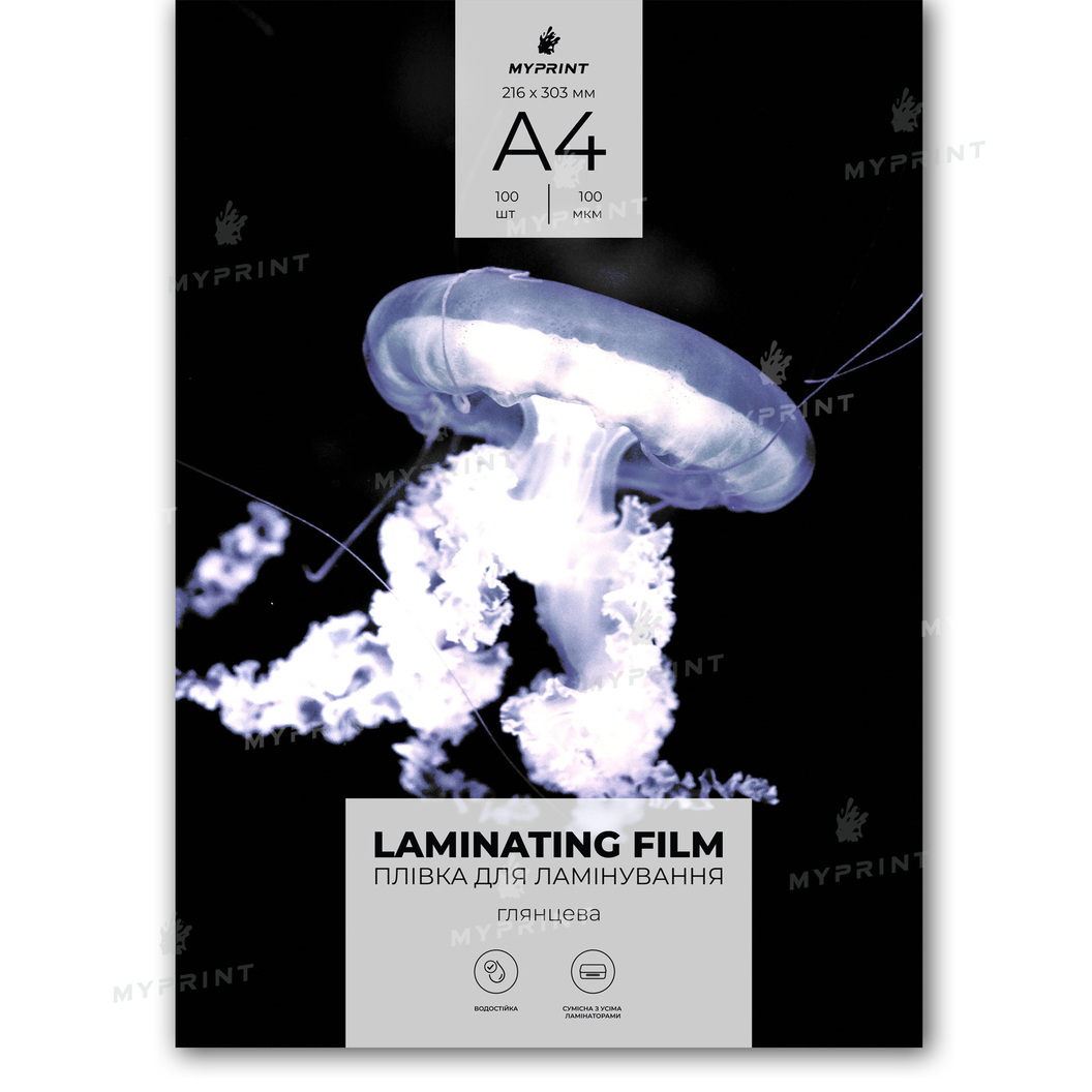 My Print A4 lamination film, 216*303 mm, 100 microns, 100 pcs. (11121) - фото 1 My Print A4 lamination film, 216*303 mm, 100 microns, 100 pcs. (11121) - фото 1 - Printing equipment and materials