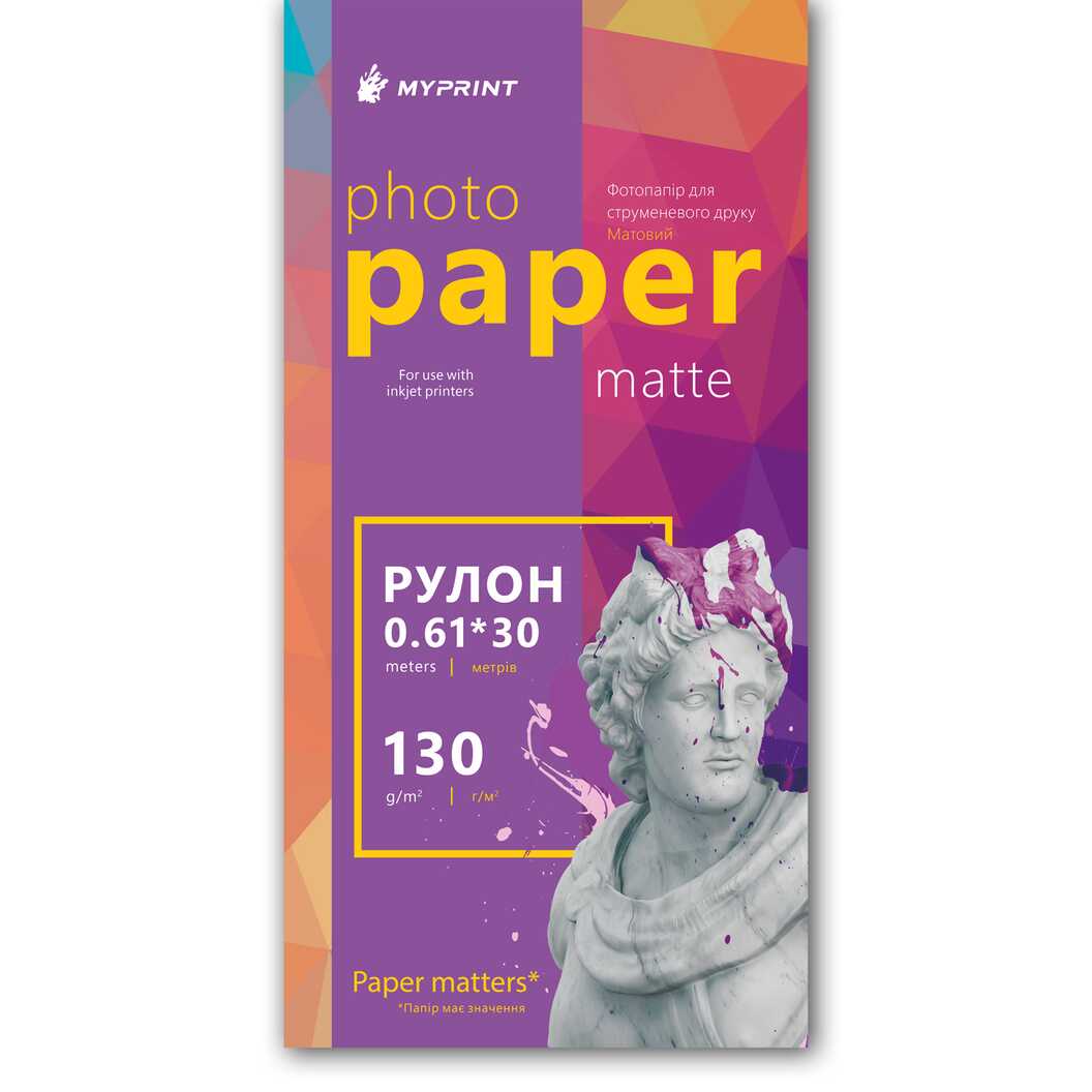 Фотобумага My Print матовая 130 г/м², рулон 0,61*30 м (10976) - фото 1 Фотобумага My Print матовая 130 г/м², рулон 0,61*30 м (10976) - фото 1 - Расходные материалы для печати