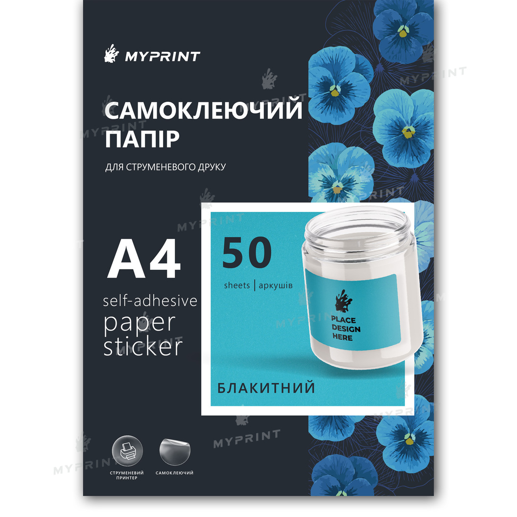 My Print Matte Self-Adhesive Photo Paper Blue, A4, 50 sheets (11709) - фото 1 - Consumables for printing