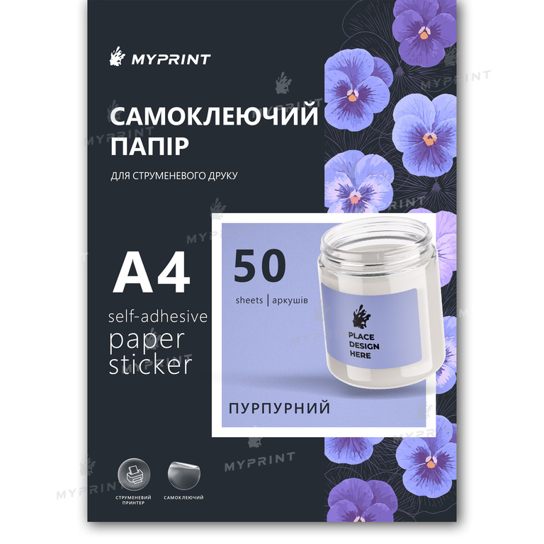 Фотопапір My Print матовий самоклеючий пурпурний, А4, 50 аркушів (11711)  Фотопапір My Print матовий самоклеючий пурпурний, А4, 50 аркушів (11711)