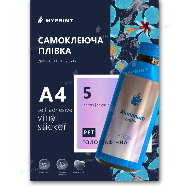 Самоклеящаяся пленка для лазерной печати My Print PET водостойкая, А4, 5 листов, голографическая (11395)  Самоклеящаяся пленка для лазерной печати My Print PET водостойкая, А4, 5 листов, голографическая (11395)
