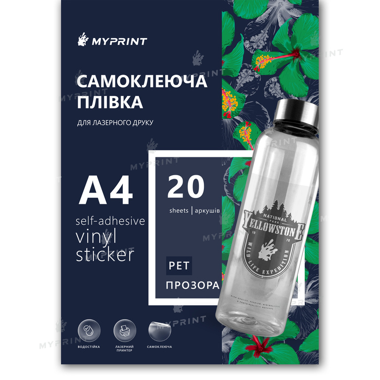 Self-adhesive film for laser printing My Print PET waterproof, A4, 20 sheets, transparent (11387)  Self-adhesive film for laser printing My Print PET waterproof, A4, 20 sheets, transparent (11387)