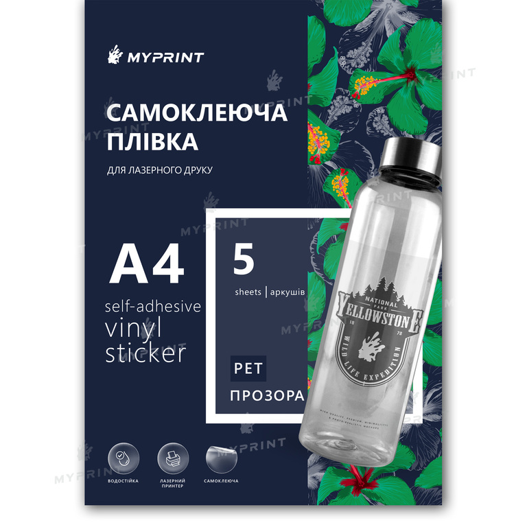 Self-adhesive film for laser printing My Print PET waterproof, A4, 5 sheets, transparent (11386)  Self-adhesive film for laser printing My Print PET waterproof, A4, 5 sheets, transparent (11386)