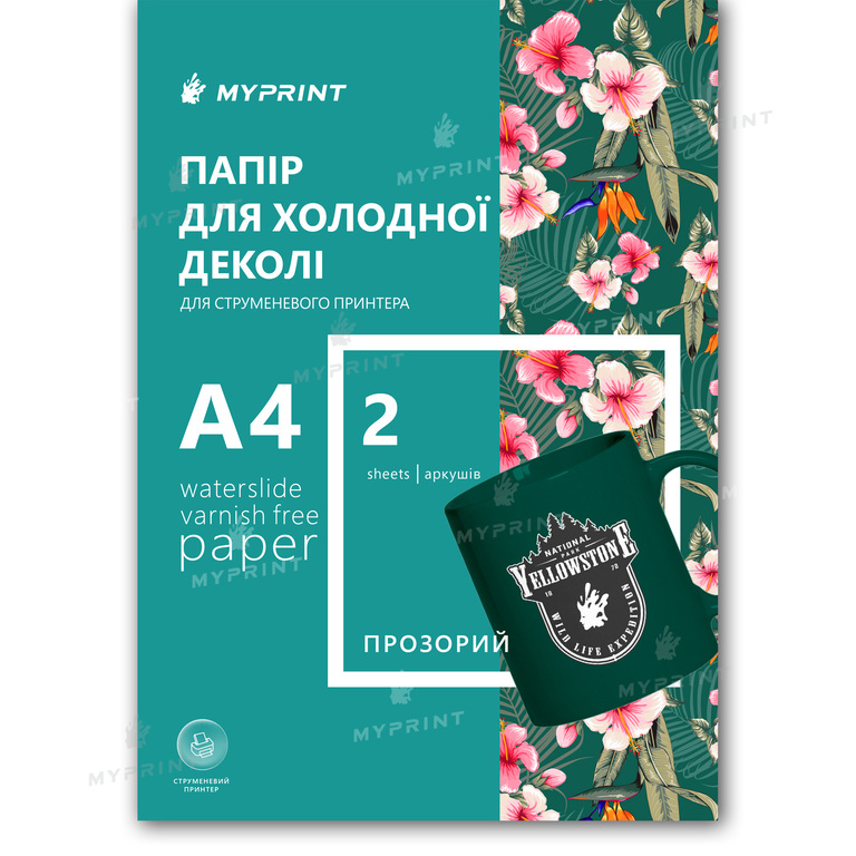 Папір для холодної деколі My Print Waterslide Varnish Free для струменевого принтера прозорий (A+B) A4, 2 аркуша (11829)  Папір для холодної деколі My Print Waterslide Varnish Free для струменевого принтера прозорий (A+B) A4, 2 аркуша (11829)