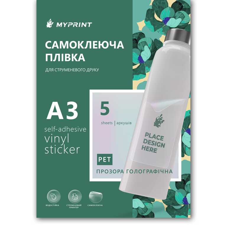 Самоклеюча плівка для струменевого друку My Print PET водостійка, А3, 5 листів, прозора голографічна (11350)  Самоклеюча плівка для струменевого друку My Print PET водостійка, А3, 5 листів, прозора голографічна (11350)