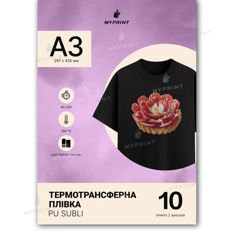 My Print PU Subli Transfer Film for Sublimation Printing for Dark Fabrics, A3, 10 sheets (11812)  My Print PU Subli Transfer Film for Sublimation Printing for Dark Fabrics, A3, 10 sheets (11812)