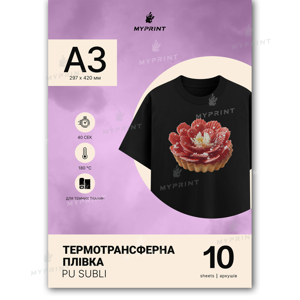 Термотрансферная пленка My Print PU Subli для сублимационной печати для тёмных тканей, A3, 10 листов (11812) - фото 1 Термотрансферная пленка My Print PU Subli для сублимационной печати для тёмных тканей, A3, 10 листов (11812) - фото 1 - Плоттеры резаки и материалы для резки